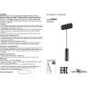 Светильник подвесной NOVOTECH RATIO 358123 NV-358123